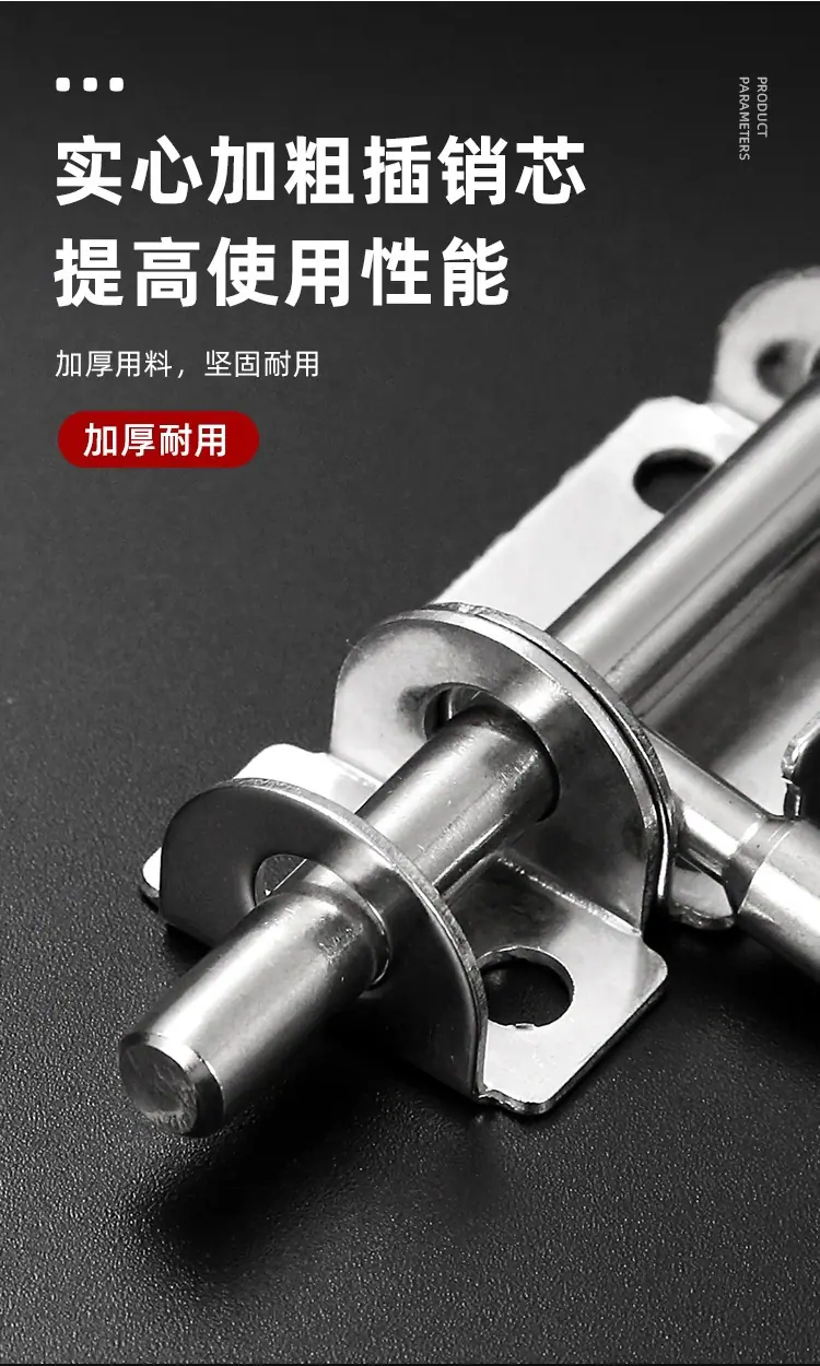 谷仓门插销