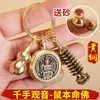 Llavero de latón ocho dioses guardianes doce Budas del Zodiaco cadena giratoria Torre Wenchang calabaza pequeño colgante
