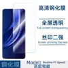 Adecuado para Realme P1 Speed Teléfono Móvil Película Templada Transparente Serigrafía Cubrimiento de Pantalla Completa Película Anti-espía No Tapa Superior