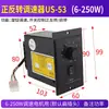 Regulador de Velocidade US-52 Motor Redutor de Engrenagem AC Monofásico 220V Reversível Display Digital Interruptor de Controle de Velocidade Controlador