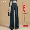 Jeans Azules Oscuros de Pierna Ancha para Mujer Largos Altos Primavera y Otoño 2024 Cintura Alta Sueltos Pierna Ancha Pantalones Adelgazantes