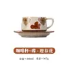 Traje de taza de café comercial taza vintage taza latte flor simple taza de té de leche taza de cerámica japonesa platillo venta al por mayor