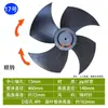 Ventilador de Ar Condicionado Portátil Doméstico Lâminas de Ventilador Adequadas para Ar Condicionado Refrigerado a Água Evaporativa Acessórios de Ventilador