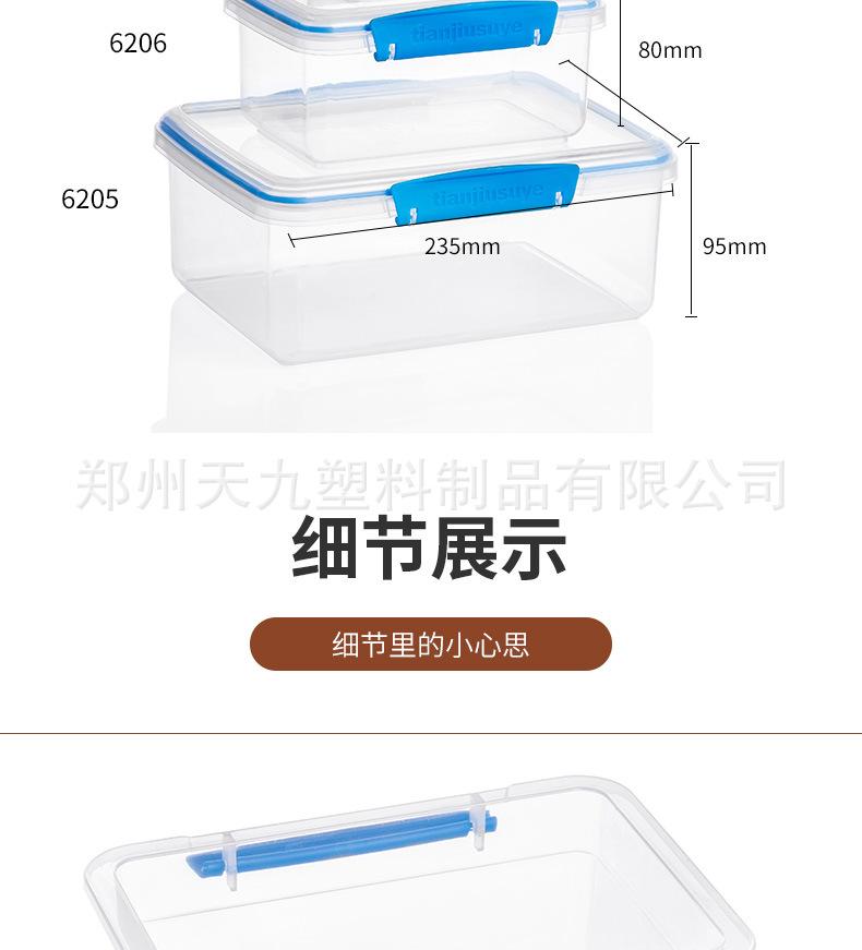 62保鲜收纳盒_16