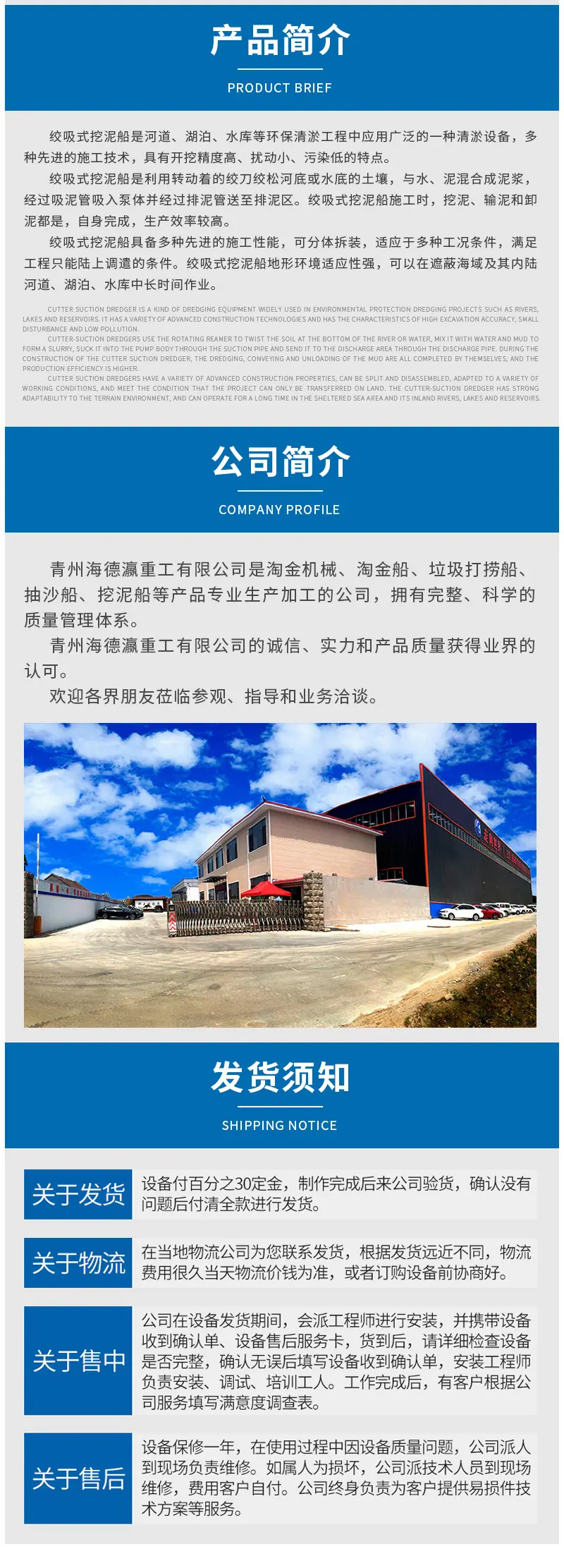 绞吸式抽沙船详情 4