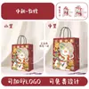 Sacolas Personalizadas de Papel Kraft com Logo para Eventos do Festival da Lua de Outono, Sacolas de Papel para Embalagem de Presentes, Sacolas Promocionais para Levar Milk Tea, Disponíveis para Atacado