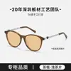 Gafas de Sol Xiaoxiang Ch3467 de Montura Grande con un Aspecto de Alta Gama, Aptas para Lentes Graduados, Unisex Bc-3467