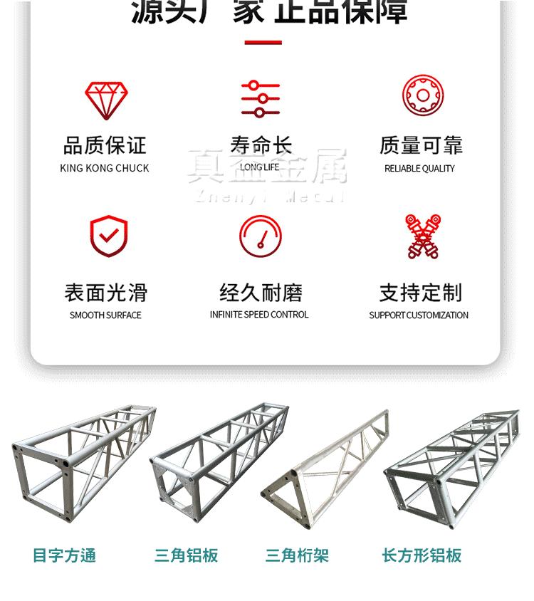 铝合金桁架第二版面_02.gif