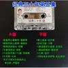 Fitas Cassete Clássicas de Trinta Anos, Fitas Antigas Nostálgicas, Músicas Populares dos Anos 1980 e 1990, Hits Nostálgicos para Carro