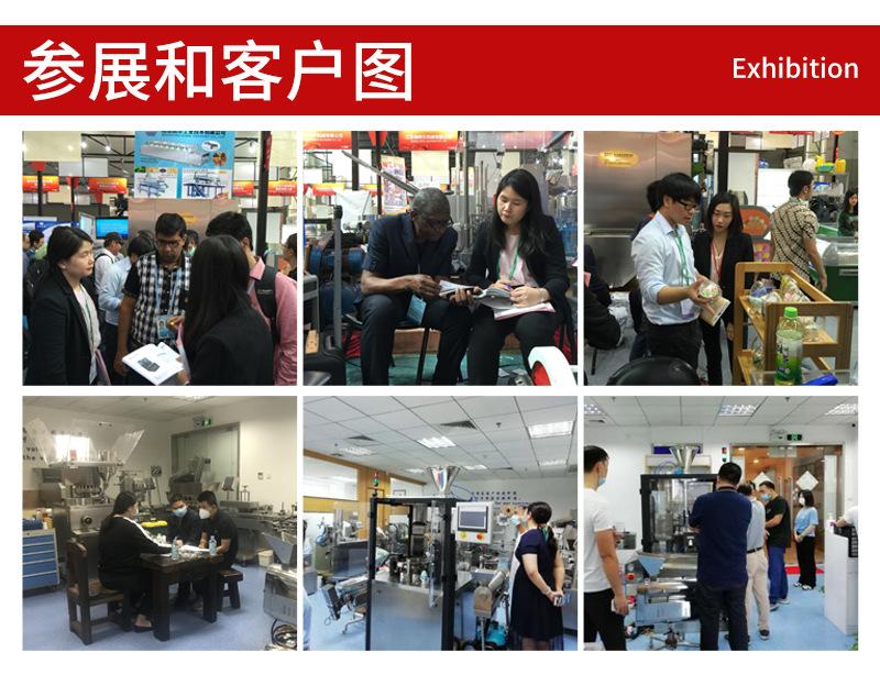 全自动铝塑泡罩包装机