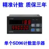Contador Infrarrojo de Inducción Automática Banda Transportadora Zhiye Electrónica Contador de Pantalla Digital Contador