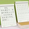 Cuaderno de Cuadrícula Tianzi 32K Jardín de Infancia Pinyin Vocabulario Cuaderno de Trabajo Primer Grado