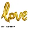 Venta al por mayor de fábrica suministros de decoración para habitación de bodas escena de fiesta de cumpleaños nuevo 105*65cm aluminio globo de carta de amor