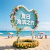 Moldura de Foto Decorativa Artística Criativa Azul Oceano Litoral Floral, Produção Popular de Adereços para Fotos