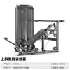 Conjunto completo de equipo de gimnasio: Máquina de jalón al pecho, Máquina de peck deck, Máquina de press de pecho, Máquina de aductores/abductores de piernas