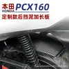 Adequado para Honda PCX160ADV160 para-lama estendido modificado guarda-lama traseiro protetor de areia para lama para-lama de couro placa de areia