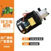 Triciclo eléctrico vehículo de saneamiento unidad de potencia motor hidráulico controlador juego completo de accesorios motor de bomba de aceite
