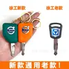 Chave de Escavadeira Xcmg Xe55 60 75 135 205 215 245 Chave Universal de Ignição e Fechadura de Porta