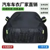 Parasol para Coche, Protección Solar, Cubierta Gruesa con Forro de Felpa de Tela Oxford para Coche, Cobertura Completa, Cubierta Impermeable para Coche, En Stock