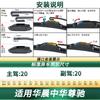 Adequado para Limpador de Para-brisa de Carro Hua Chen Zhonghua Zunchi Lâmina de Limpador Silenciosa Multiuso Sem Haste Especial para Carro Original