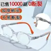 Armazón de Gafas Retro Tr90 de Silicona para Niños y Estudiantes con Varillas Antideslizantes Ajustables, Venta al por Mayor desde la Tienda de Fábrica de Gafas de Danyang
