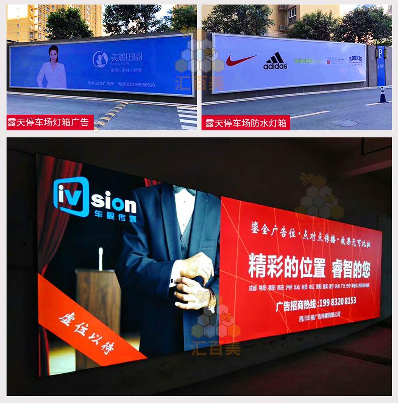 停车场常规拉布灯箱-新_03.jpg
