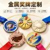 Medalha DIY para eventos de maratona, presente requintado, pintada com esmalte com efeito de areia movediça, fabricante direto de medalhas de metal