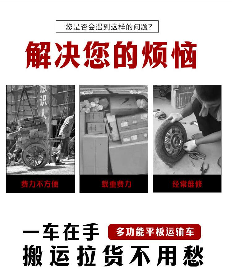 电动平板车模板1