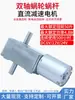 GY370 Motor de CC con Engranajes y Doble Eje de Salida 6V12V24V Micro Motor Helicoidal de Ángulo Recto de Alto Par Pequeño