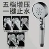 Cabezal de Ducha Japonés y Coreano Transfronterizo de Cinco Funciones con Impulso de Agua, Parada de Agua con un Solo Toque, Filtro para Ducha y Cabezal de Ducha Mejorador de Belleza