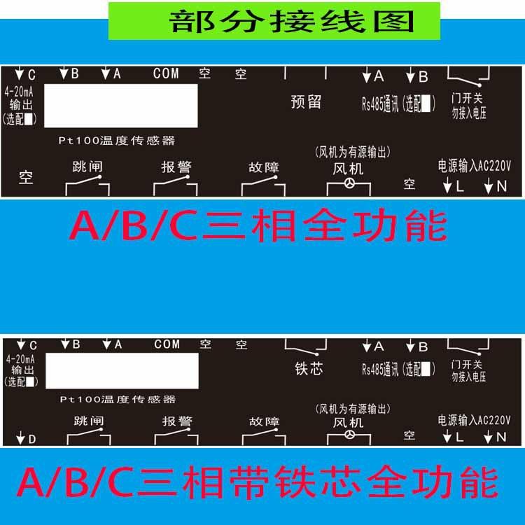 接线图