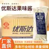 Yinsui Youda sabor a leche agria salsa de frutas yogur flor de cáñamo condimento semisólido salsa para sándwich 1KG * 6 paquetes