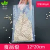 Bolsa de Empaque al Vacío para Alimentos Qing Ye Bolsa Selladora Bolsa Especial para Conservación de Frescura Bolsa Transparente para Alimentos Cocidos Bolsa Plana Ordinaria al Vacío