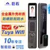Fechadura Inteligente Anti-Pichação Transfronteiriça, Fechadura Inteligente Totalmente Automática com Reconhecimento Facial para Casa, Fechadura Inteligente com Espião Visual para Porta de Madeira