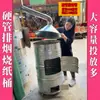 Cubo para quemar papel cubo para quemar oro estufa para quemar papel cubo para quemar papel cubo de incineración estufa para quemar oro incinerador de basura estufa para quemar tesoros otro