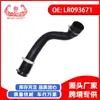 Exclusivo de eBay para exportación de comercio exterior adecuado para accesorios de coche Land Rover tubería de agua LR093671