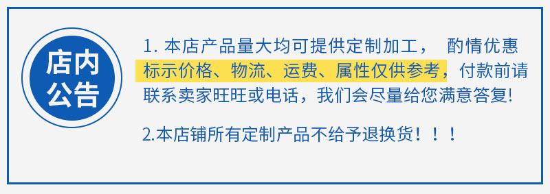 温馨提示.jpg