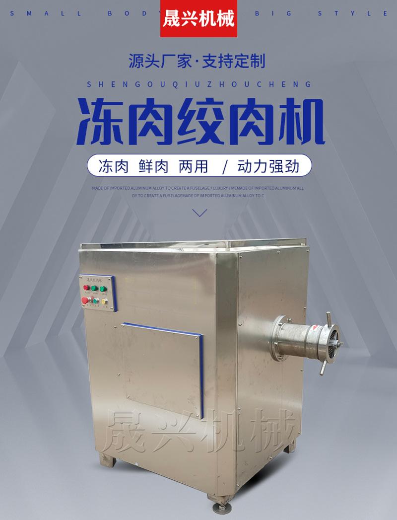 绞肉机详情页-1.jpg