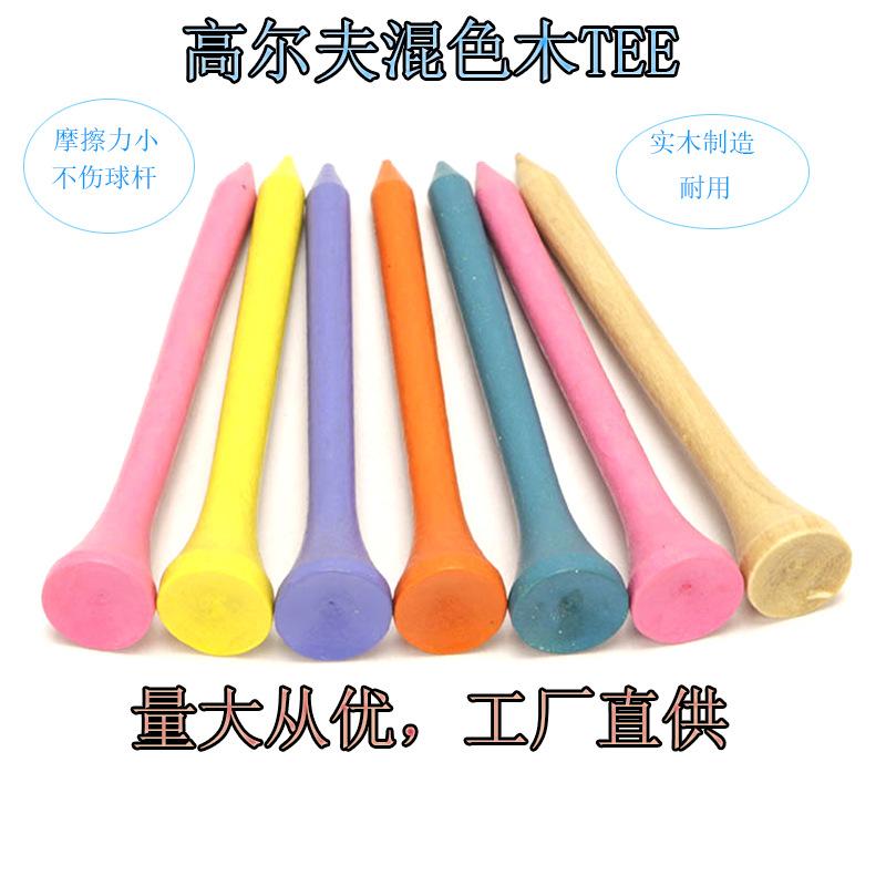 球TEE