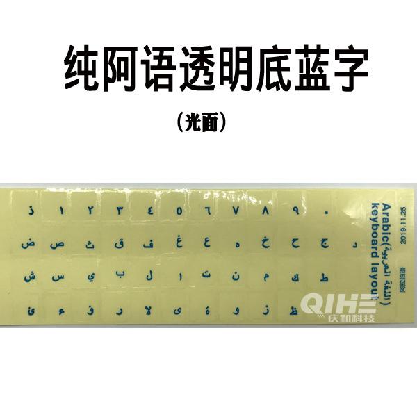 纯阿语透明底蓝字-庆小图.jpg