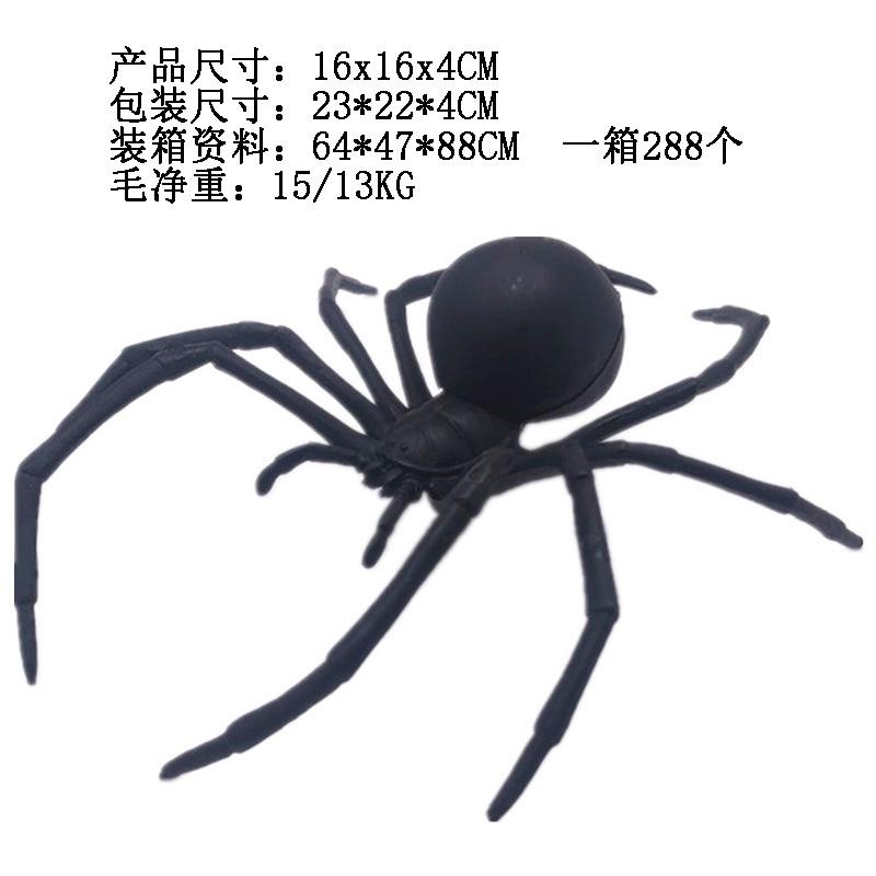 黑寡妇蜘蛛