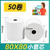 Papel para Caja Registradora de Supermercado 57X50 Papel para Imprimir Recibos 80X80 Papel para Tickets de Caja Registradora de Cocina 57X50