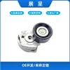 Adecuado para Tensor de Correa F5De6B209Da Tensor 89034222 Rodamientos Transfronterizos