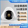 Cámara Pequeña Triangular HD Yoosee Spot con Vista Panorámica Fisheye Wifi 360 grados Vigilancia VR Uso Doméstico