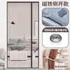 Cortina de Puerta Mosquitera de Apertura Lateral con Velcro Mágico, Autoadhesiva Magnética, Instalación sin Taladro, Anti-Moscas para Dormitorio