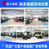 Carrinhos de Golfe, Veículos de Transporte de Passageiros de Aeroporto, Veículos de Recepção Turística, Carrinhos de Golfe Elétricos Transfronteiriços