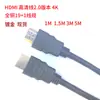 Hdmi HD versão hdmi2.0 4K banhado a ouro 1 m 1,2 m 1,5 m 1,8 m 3 m 5 m 2160p player