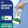 Cola Impermeável para Banheiros, Selante Transparente Invisível para Vasos Sanitários e Box de Banho, Reparo de Rachaduras em Azulejos Sem Quebra-quebra, Revestimento Anti-Vazamento
