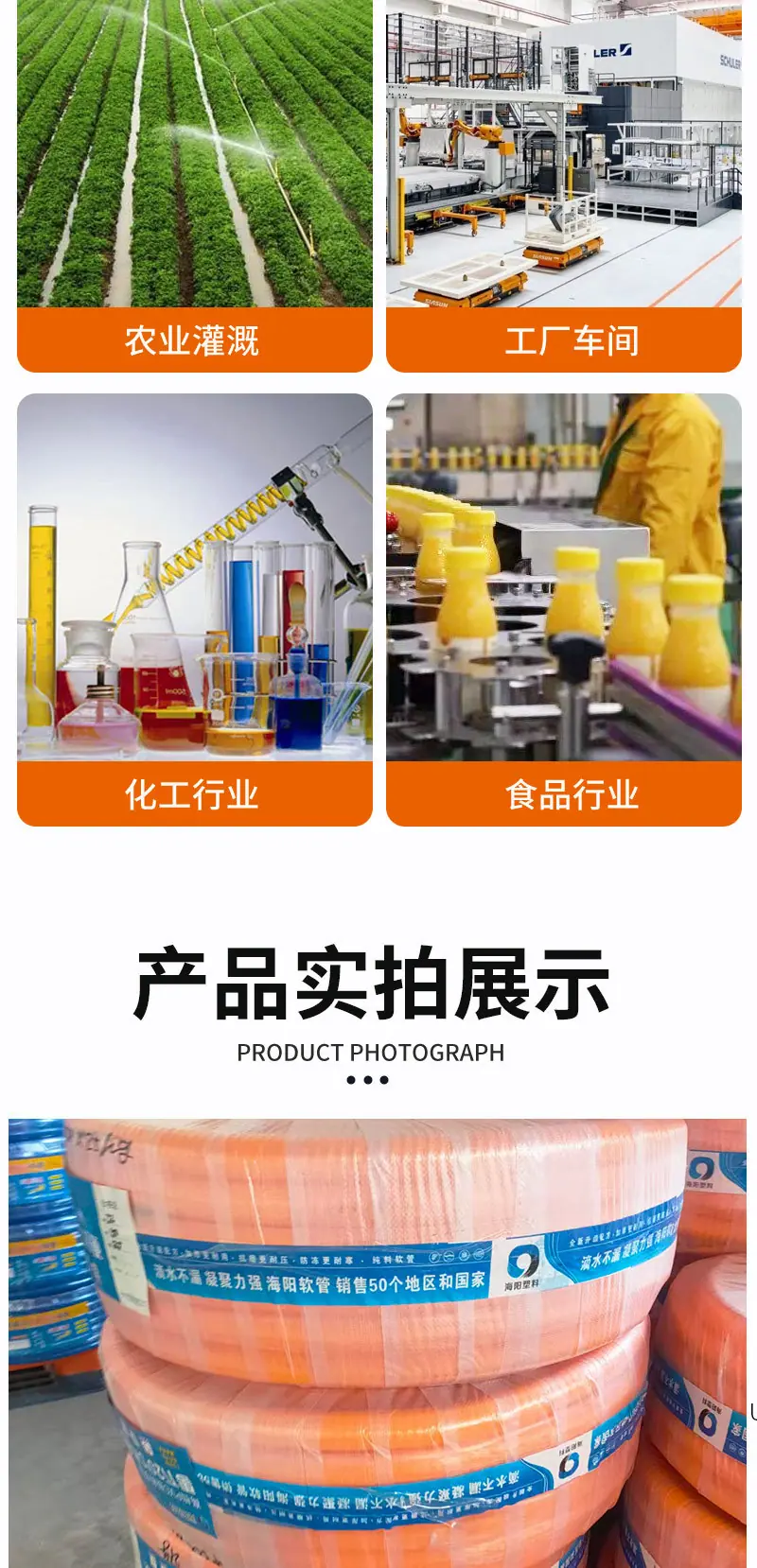 pvc钢丝管修改好_05