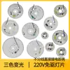 Lámpara de Techo con Fuente de Luz LED de 220V Sin Driver Panel de Lámpara de Reemplazo Pie de Lámpara para Dormitorio Lámpara Colgante Redonda para Comedor Panel de Lámpara con Mecha Redonda